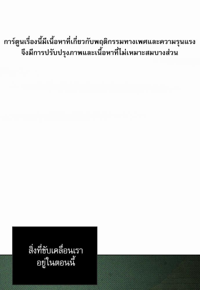 UNDER THE GREEN LIGHT เธ•เธญเธเธ—เธตเน 6 01