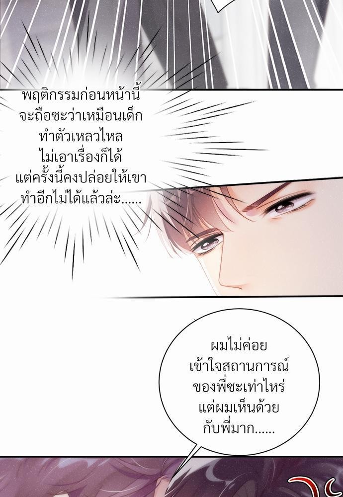 เน€เธเธกเธฃเธฑเธเธขเธฑเนเธงเนเธซเน YES! 4 11