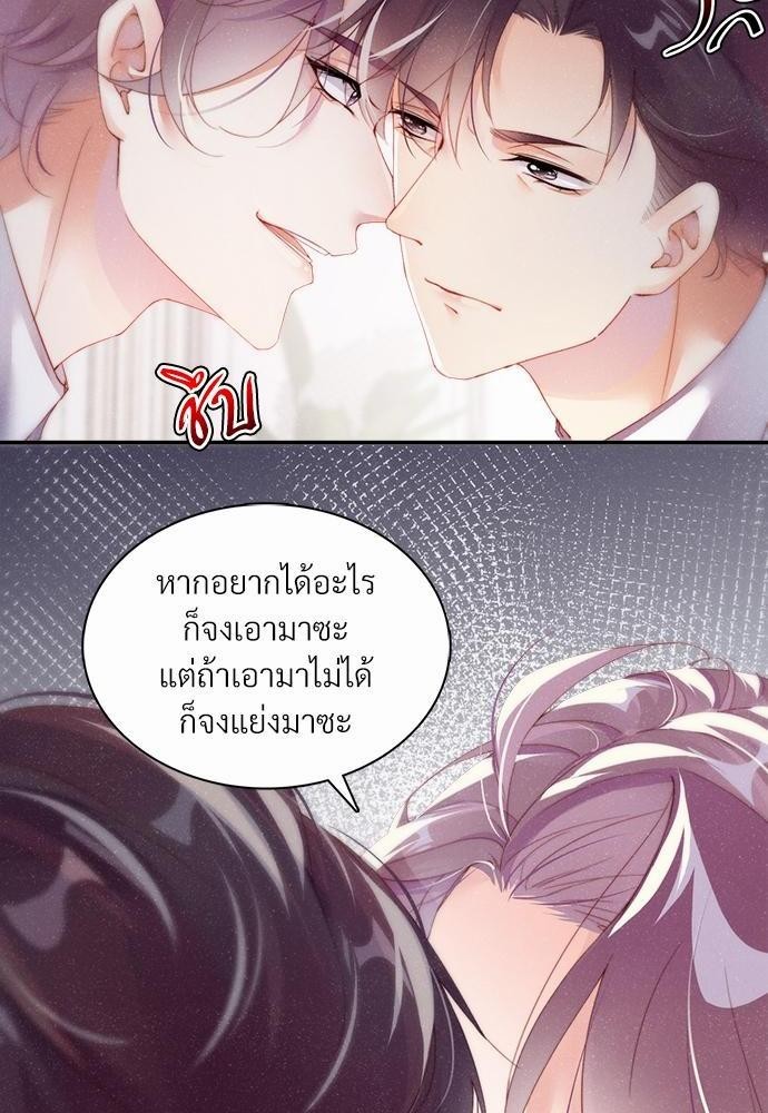 เน€เธเธกเธฃเธฑเธเธขเธฑเนเธงเนเธซเน YES! 4 12