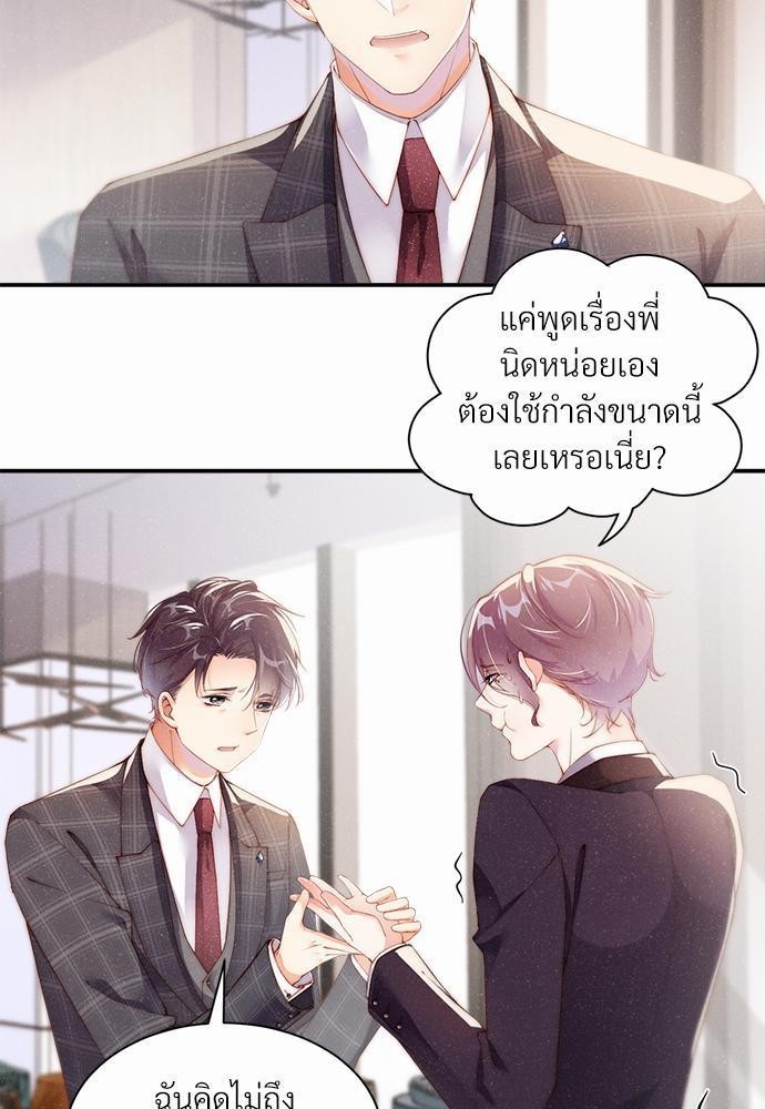 เน€เธเธกเธฃเธฑเธเธขเธฑเนเธงเนเธซเน YES! 4 29