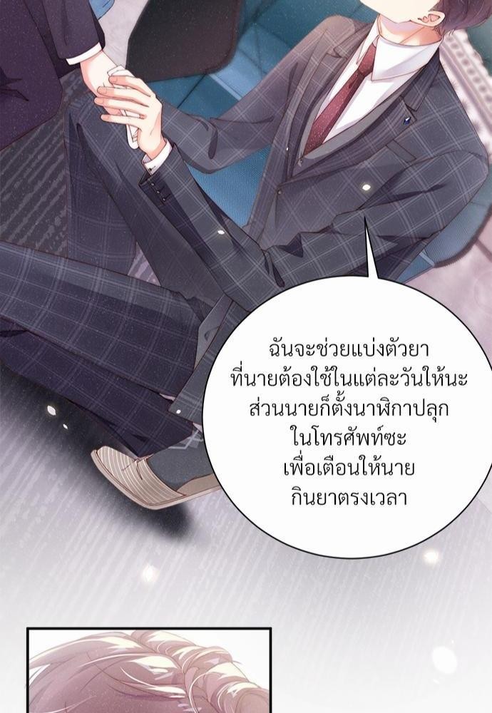 เน€เธเธกเธฃเธฑเธเธขเธฑเนเธงเนเธซเน YES! 4 46
