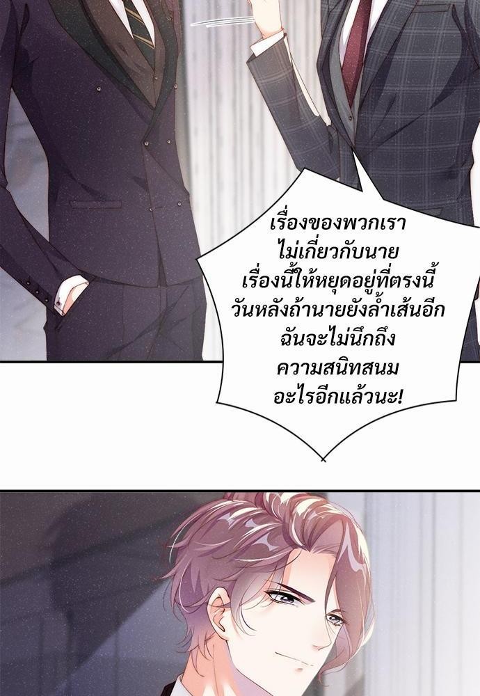 เน€เธเธกเธฃเธฑเธเธขเธฑเนเธงเนเธซเน YES! 4 16