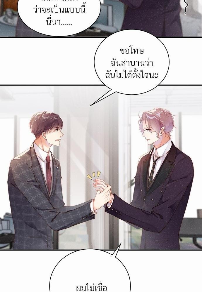 เน€เธเธกเธฃเธฑเธเธขเธฑเนเธงเนเธซเน YES! 4 30