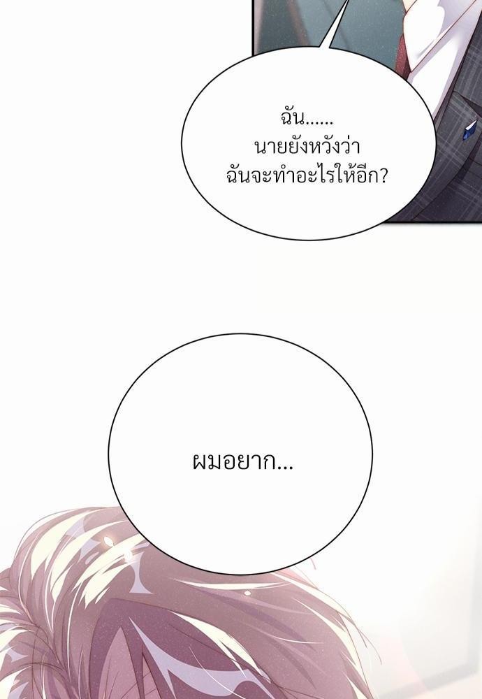 เน€เธเธกเธฃเธฑเธเธขเธฑเนเธงเนเธซเน YES! 4 48