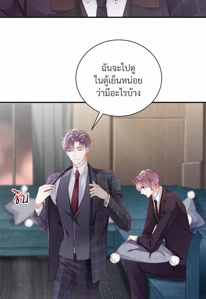 เน€เธเธกเธฃเธฑเธเธขเธฑเนเธงเนเธซเน YES! 5 09