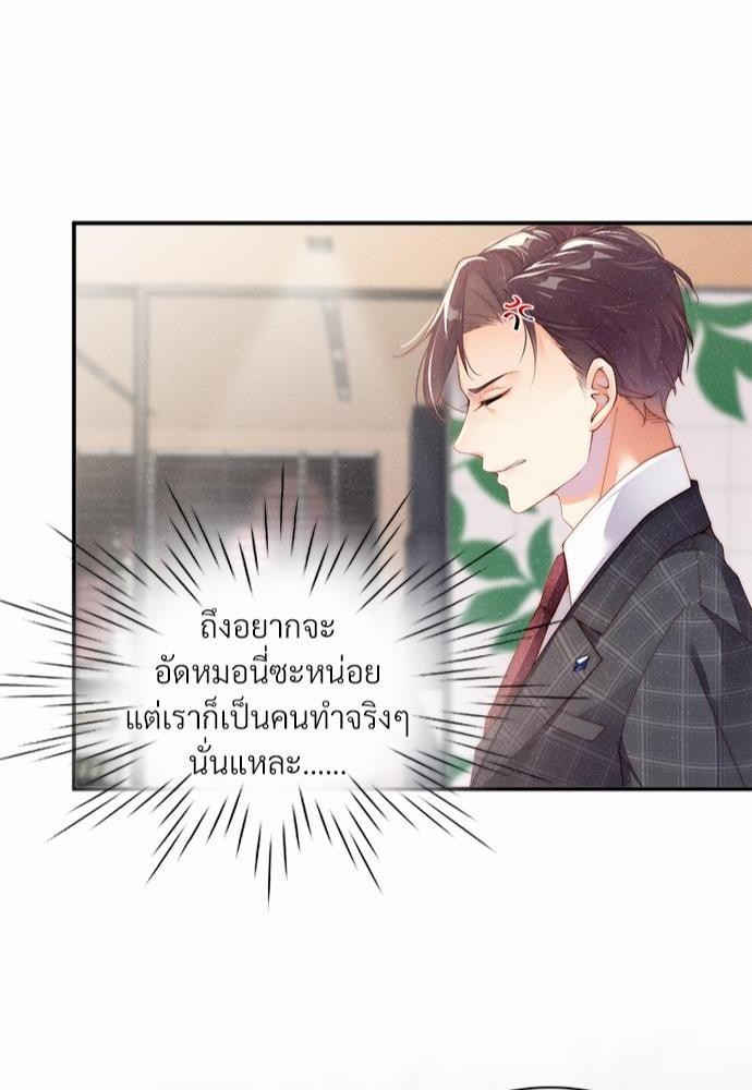 เน€เธเธกเธฃเธฑเธเธขเธฑเนเธงเนเธซเน YES! 4 44