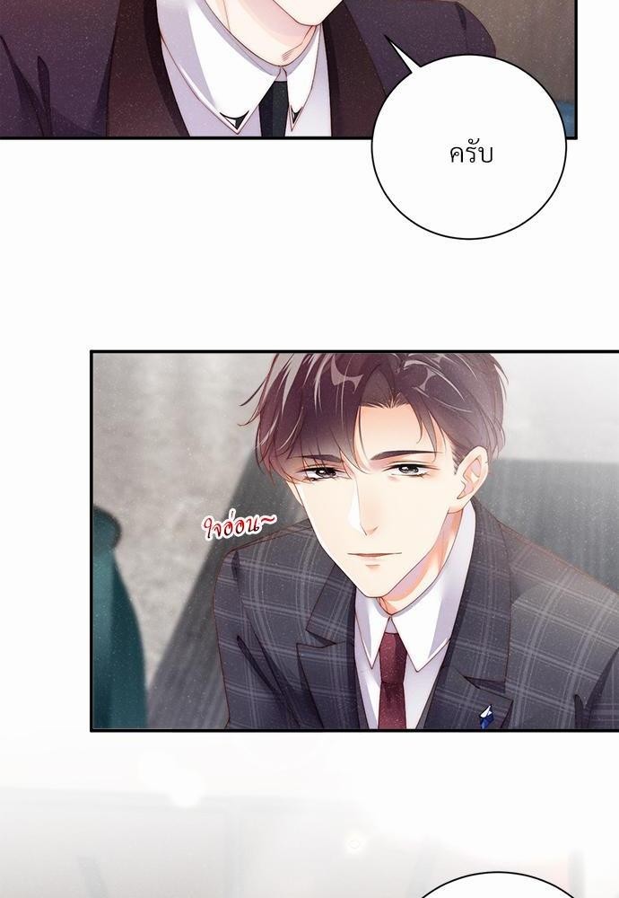 เน€เธเธกเธฃเธฑเธเธขเธฑเนเธงเนเธซเน YES! 5 06