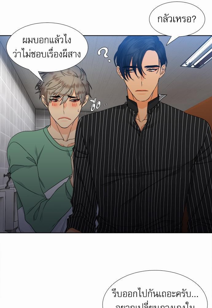 Blood Link เธ•เธญเธเธ—เธตเน15 (25)