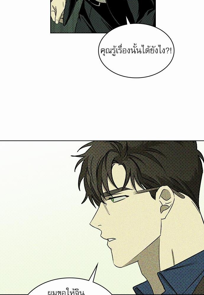 UNDER THE GREEN LIGHT เธ•เธญเธเธ—เธตเน 9 34