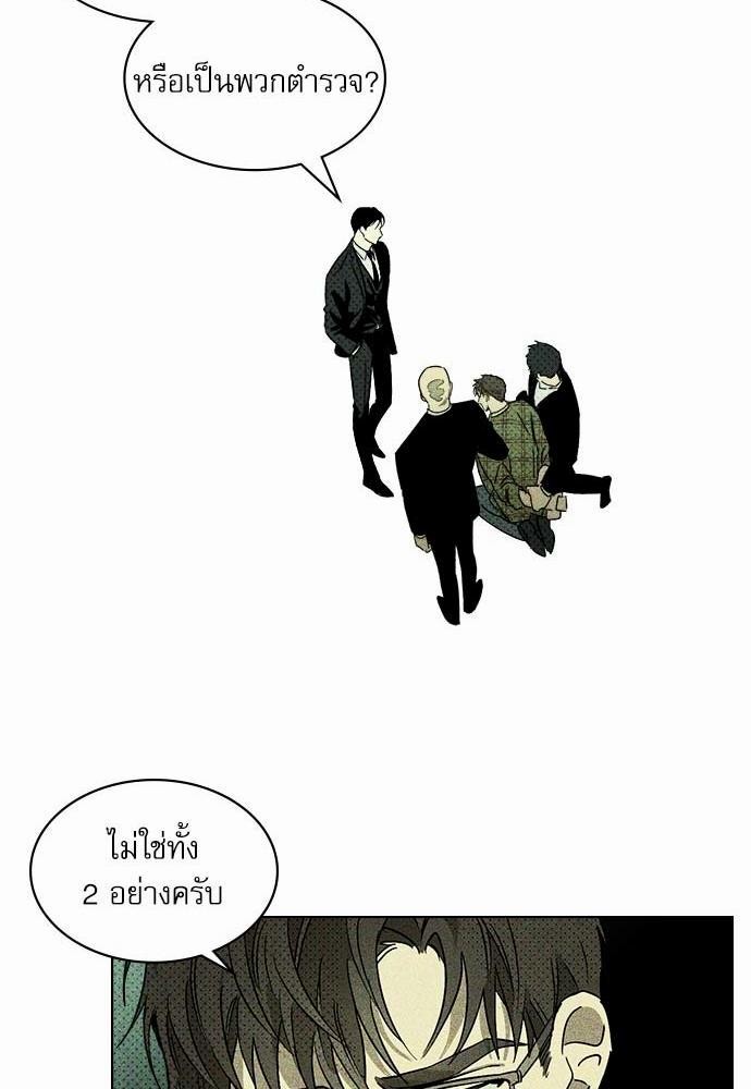 UNDER THE GREEN LIGHT เธ•เธญเธเธ—เธตเน 1 66