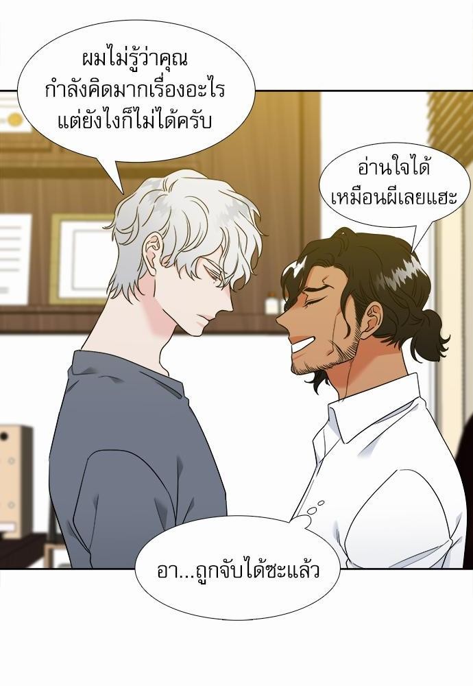 Blood Link ss2 เธ•เธญเธเธ—เธต46 (48)