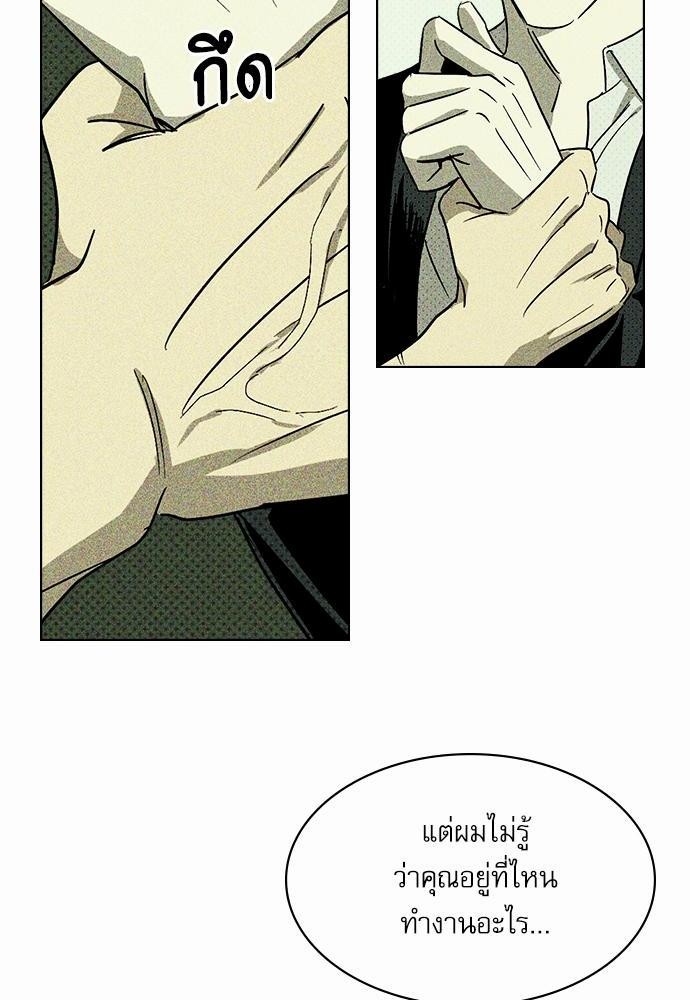 UNDER THE GREEN LIGHT เธ•เธญเธเธ—เธตเน 4 76
