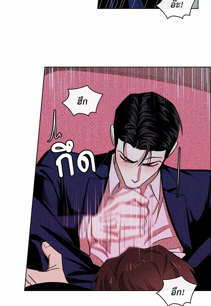 UNDER THE GREEN LIGHT เธ•เธญเธเธ—เธตเน 21 49