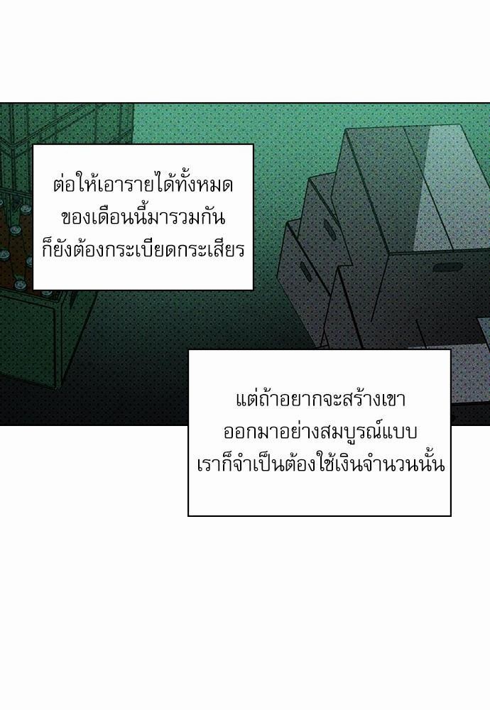UNDER THE GREEN LIGHT เธ•เธญเธเธ—เธตเน 18 76