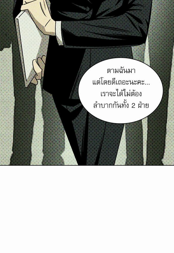 UNDER THE GREENLIGHT เธ•เธญเธเธ—เธตเน 25 85