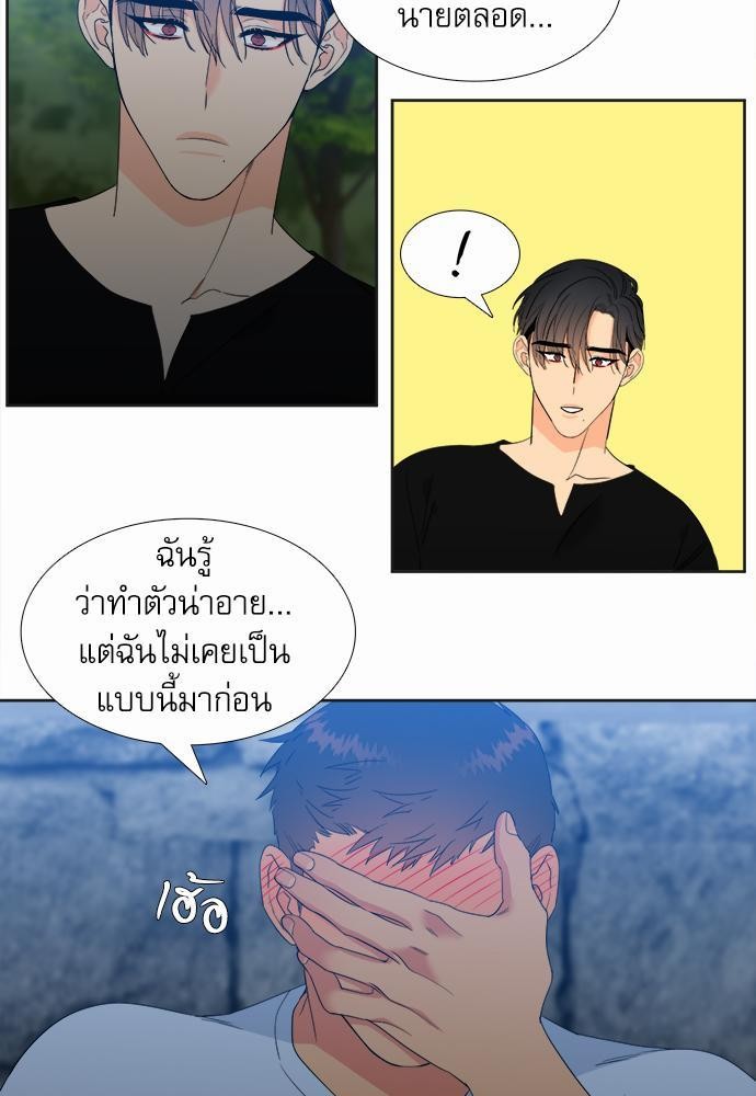 Blood Link ss2 เธ•เธญเธเธ—เธต21 (31)
