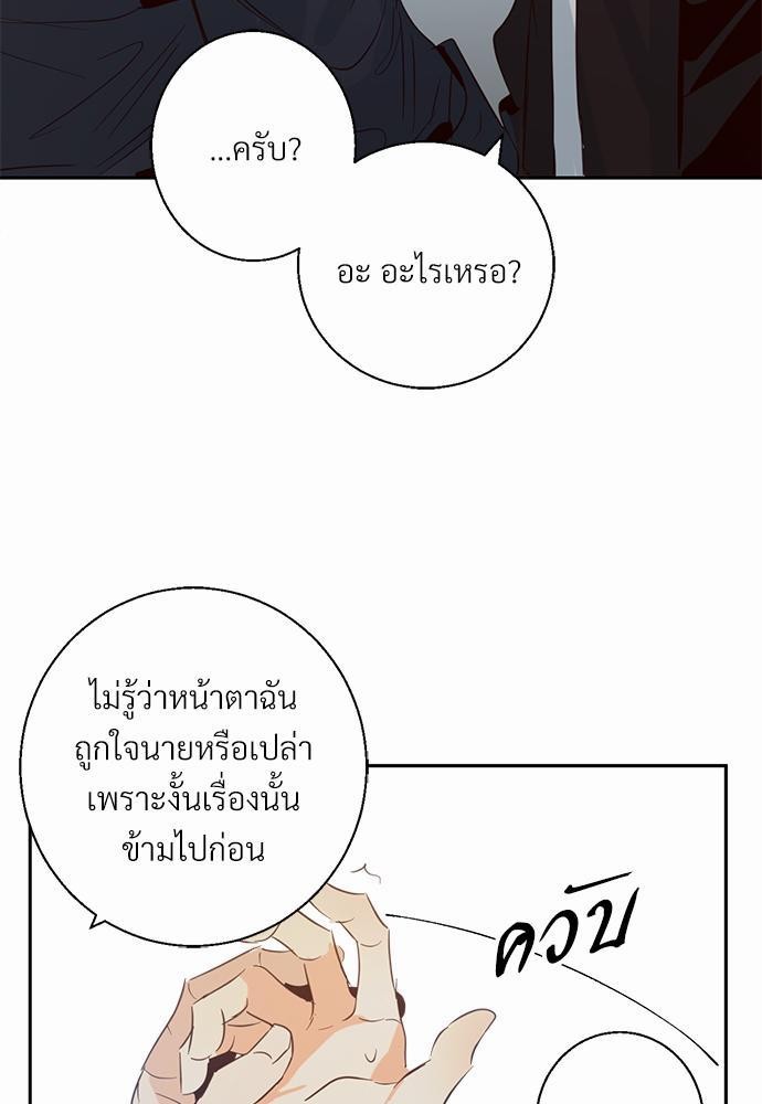 เธฃเนเธฒเธเธชเธฐเธ”เธงเธเธฃเธฑเธ24เธเธก เธ•เธญเธเธ—เธตเน 8 65