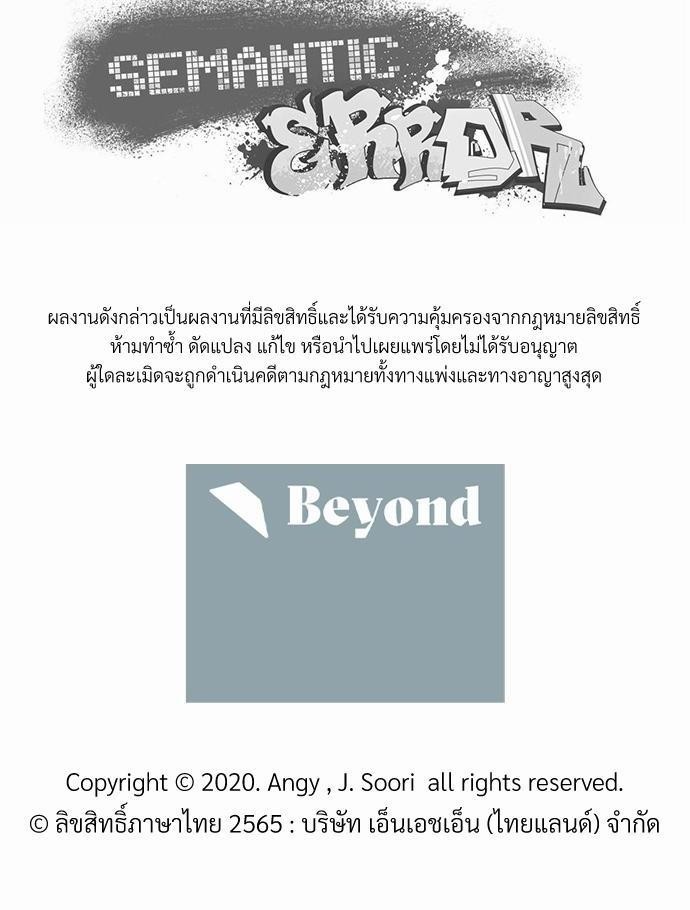 Semantic Eror 2 86