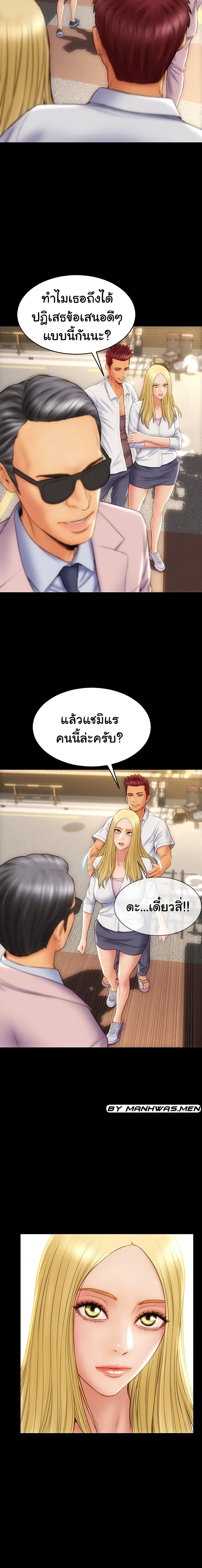 Bad Guy Revenge 9 06