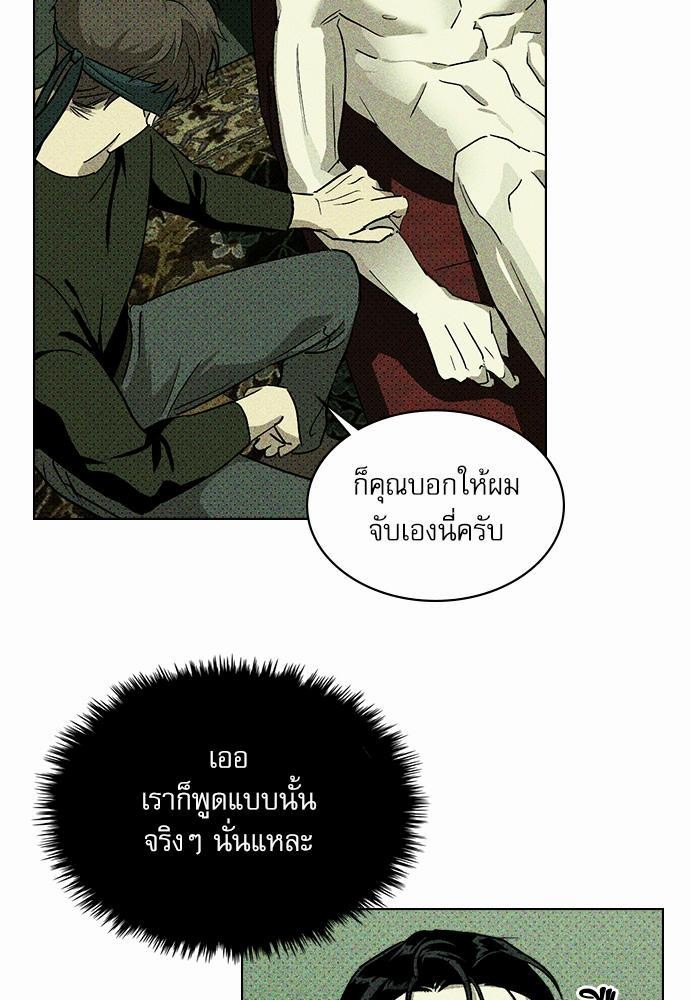 UNDER THE GREEN LIGHT เธ•เธญเธเธ—เธตเน 6 45