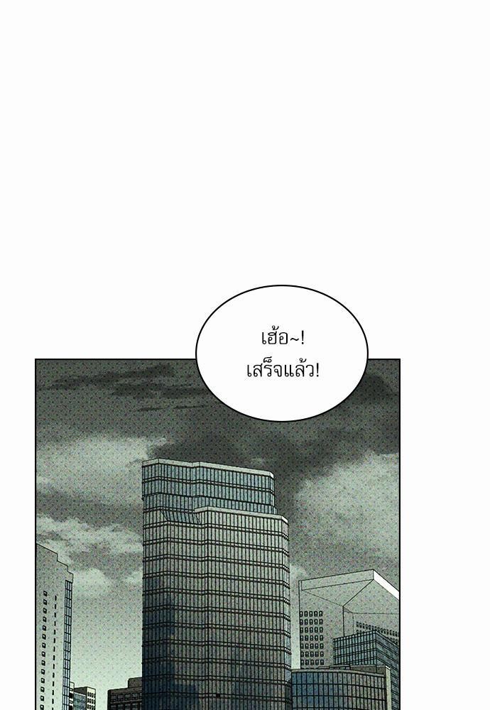 UNDER THE GREENLIGHT เธ•เธญเธเธ—เธตเน 25 17