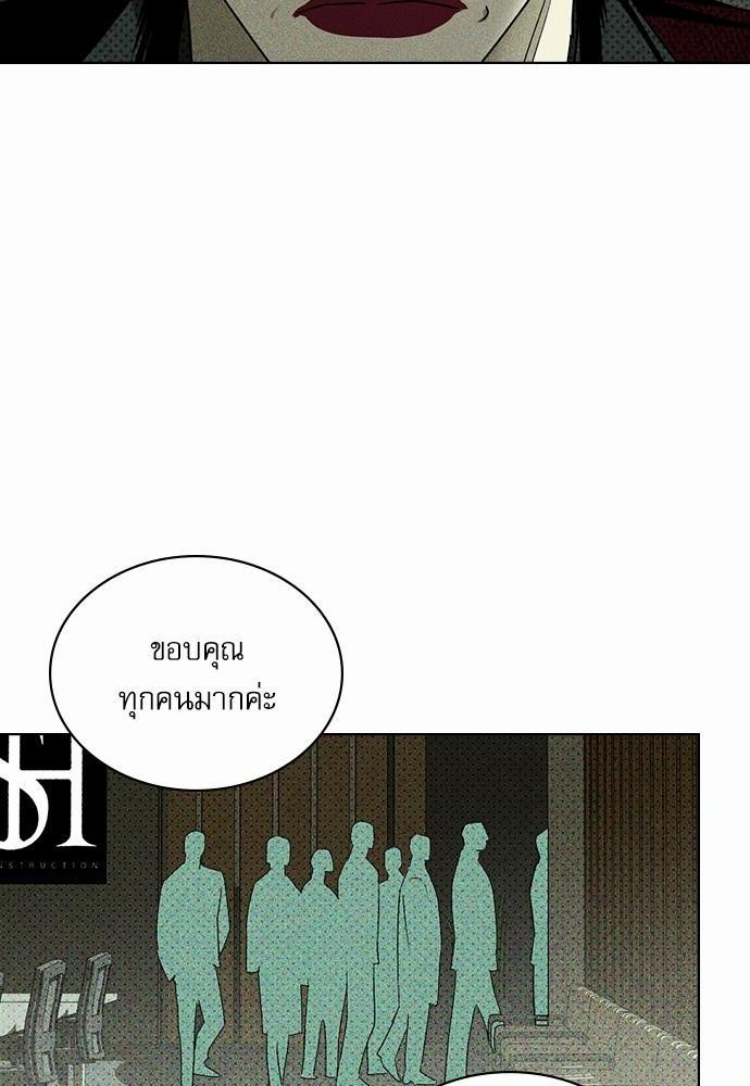 UNDER THE GREENLIGHT เธ•เธญเธเธ—เธตเน 25 64