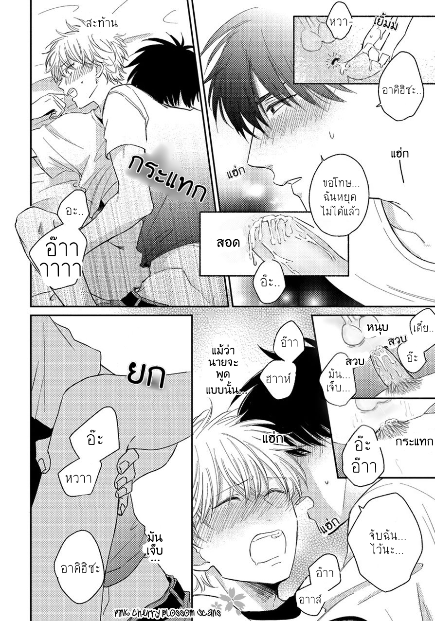 Asatte ni Kiss3 (32)