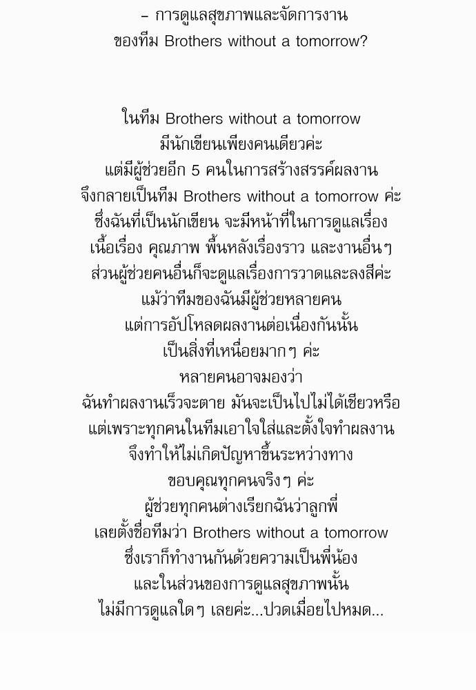 Blood Link ss2 เธ•เธญเธเธ—เธต70 เธเธ (60)