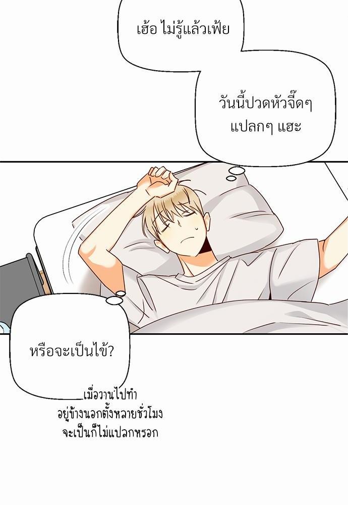 เธฃเนเธฒเธเธชเธฐเธ”เธงเธเธฃเธฑเธ 24 เธเธก. เธ•เธญเธเธ—เธตเน 27 64