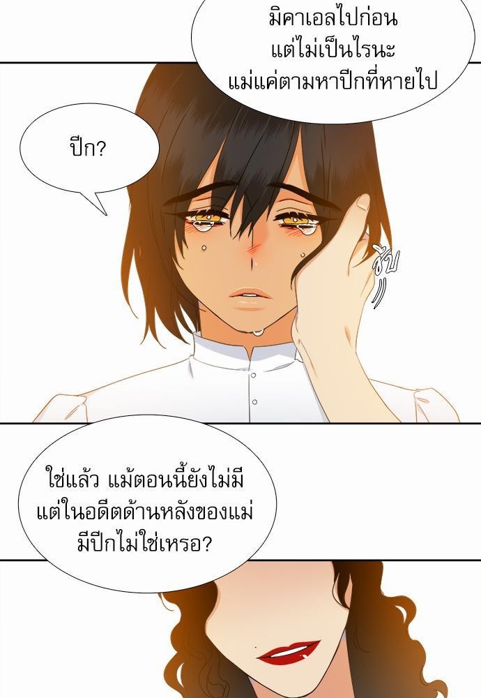 Blood Link เธ•เธญเธเธ—เธตเน50 (49)