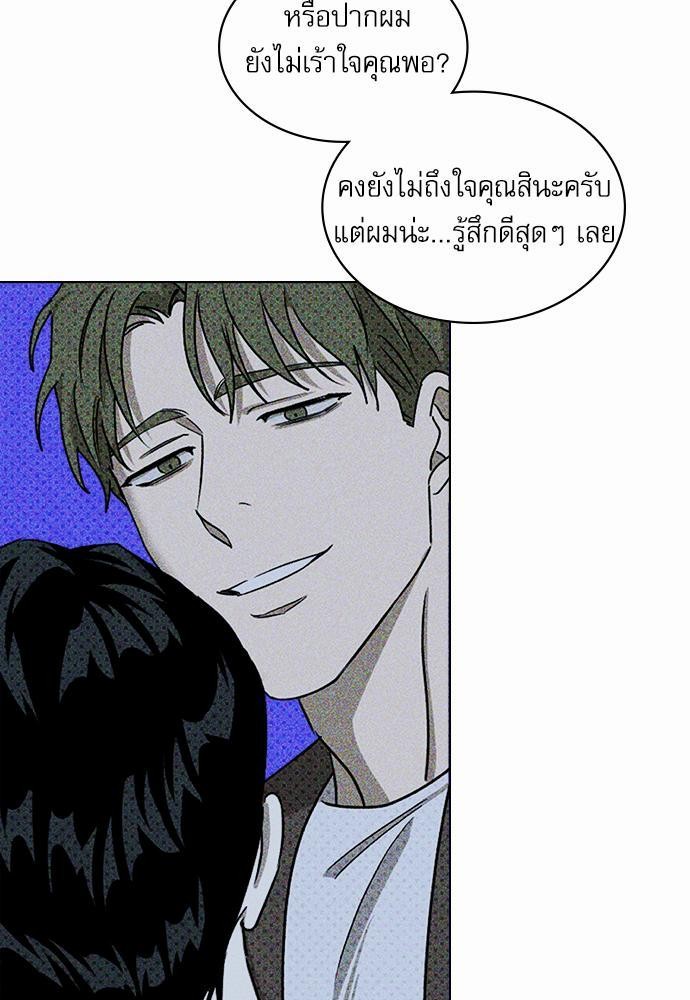 UNDER THE GREEN LIGHT เธ•เธญเธเธ—เธตเน 19 65