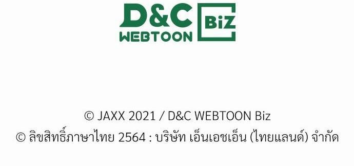 UNDER THE GREEN LIGHT เธ•เธญเธเธ—เธตเน 2 45