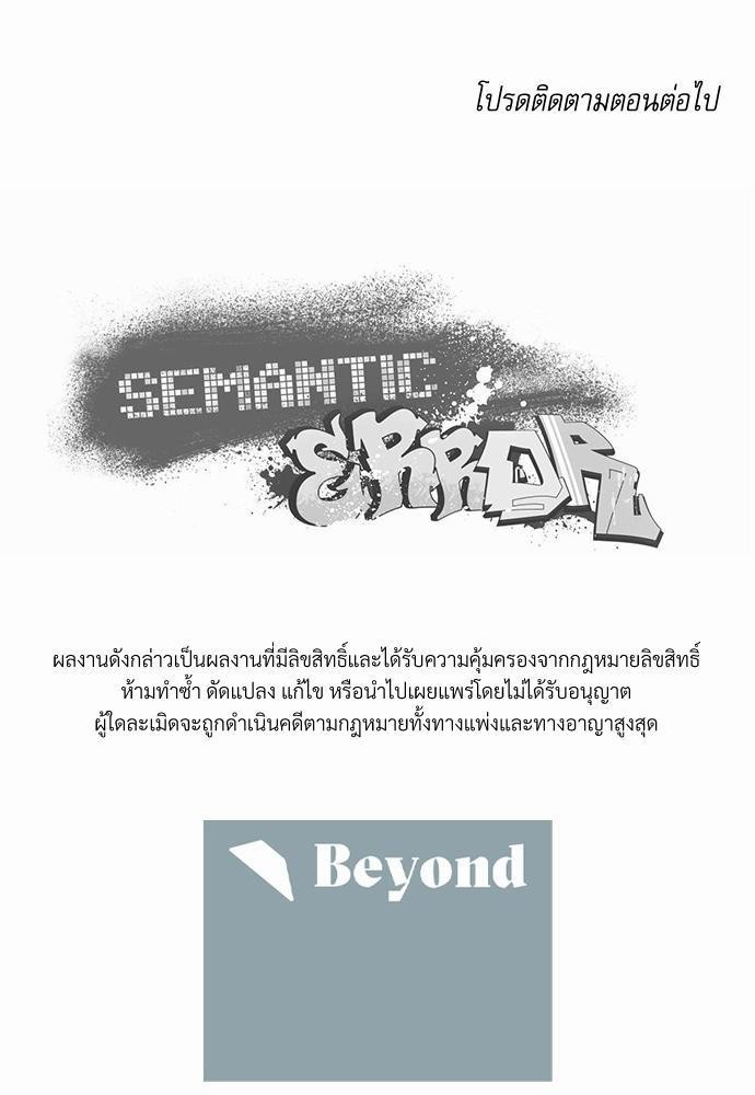 Semantic Eror 9 64