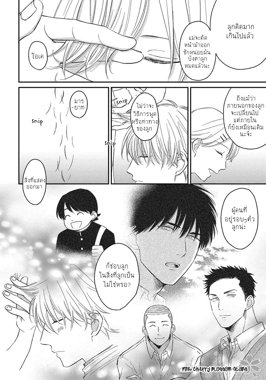 Asatte ni Kiss4 (23)