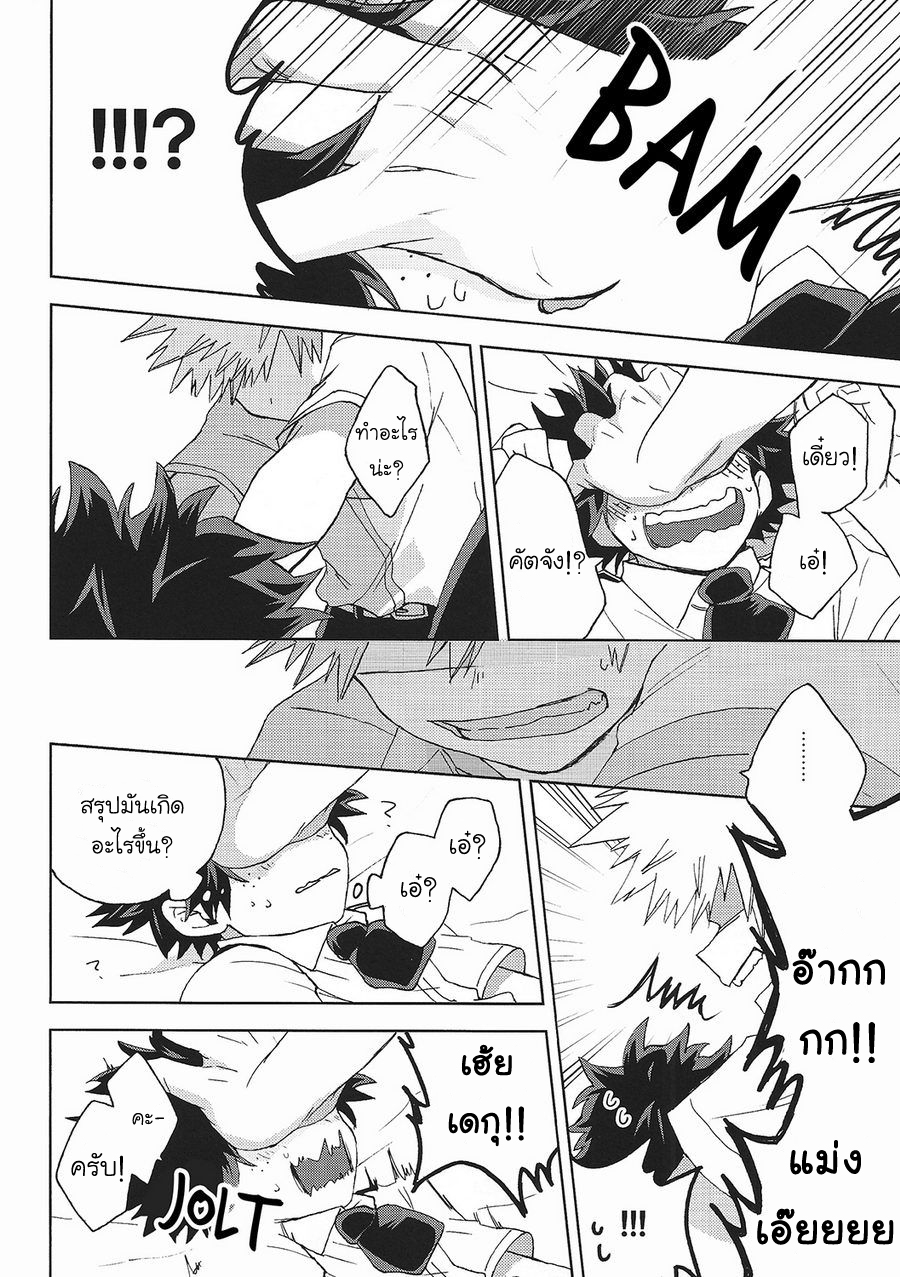 [Boku no Hero Academia DJ] 13 Nichi no kin’youbi 1 33