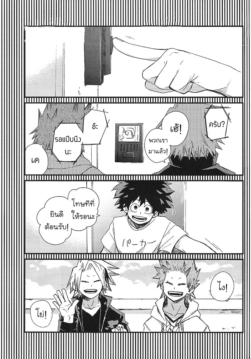 [Boku no Hero Academia DJ] Dakara douseija nee tte itte ndaro 1 02