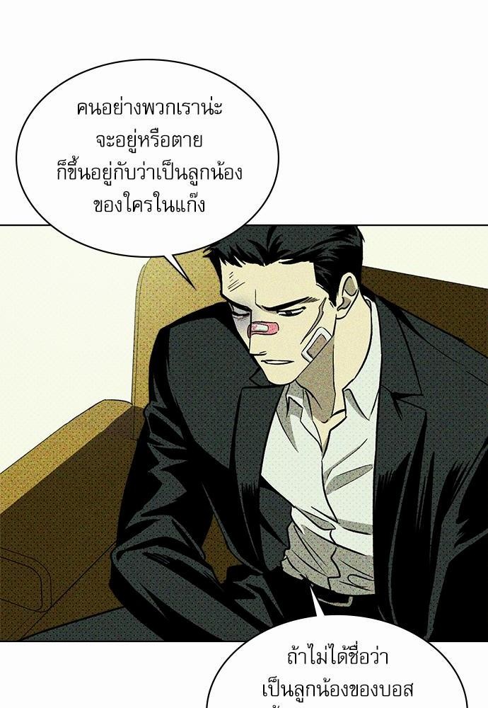 UNDER THE GREEN LIGHT เธ•เธญเธเธ—เธตเน 9 14