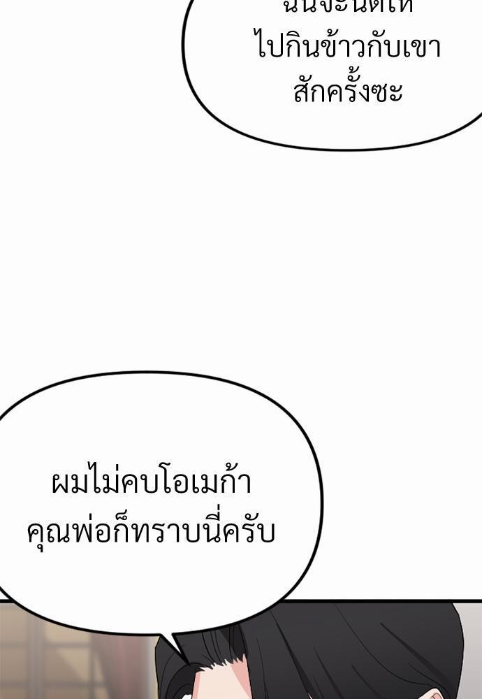 love without smell เธฃเธฑเธเนเธฃเนเธเธฅเธดเนเธ 3 77