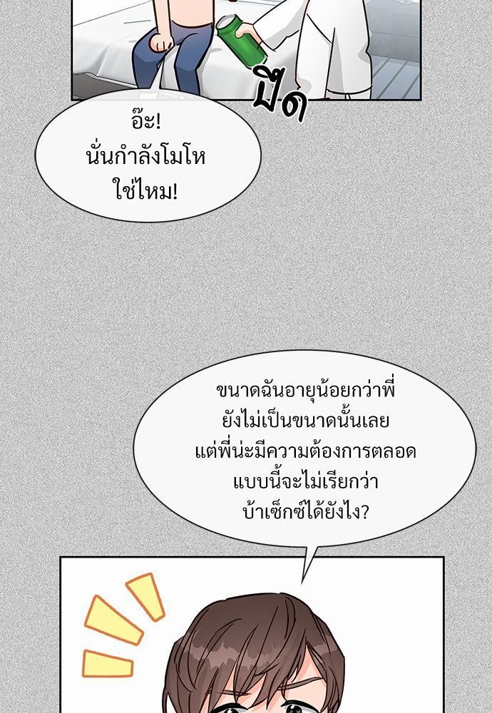 Smurf's world เธชเธฑเธเธเธฒเธ—เธฒเธชเธเธฒเธขเนเธฎเนเธ ss2 เธ•เธญเธเธ—เธตเน1 (49)