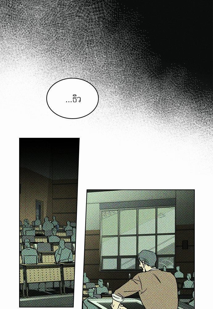 UNDER THE GREEN LIGHT เธ•เธญเธเธ—เธตเน 4 11