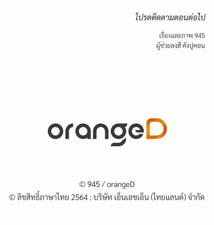 เธฃเนเธฒเธเธชเธฐเธ”เธงเธเธฃเธฑเธ24เธเธก เธ•เธญเธเธ—เธตเน 17 75