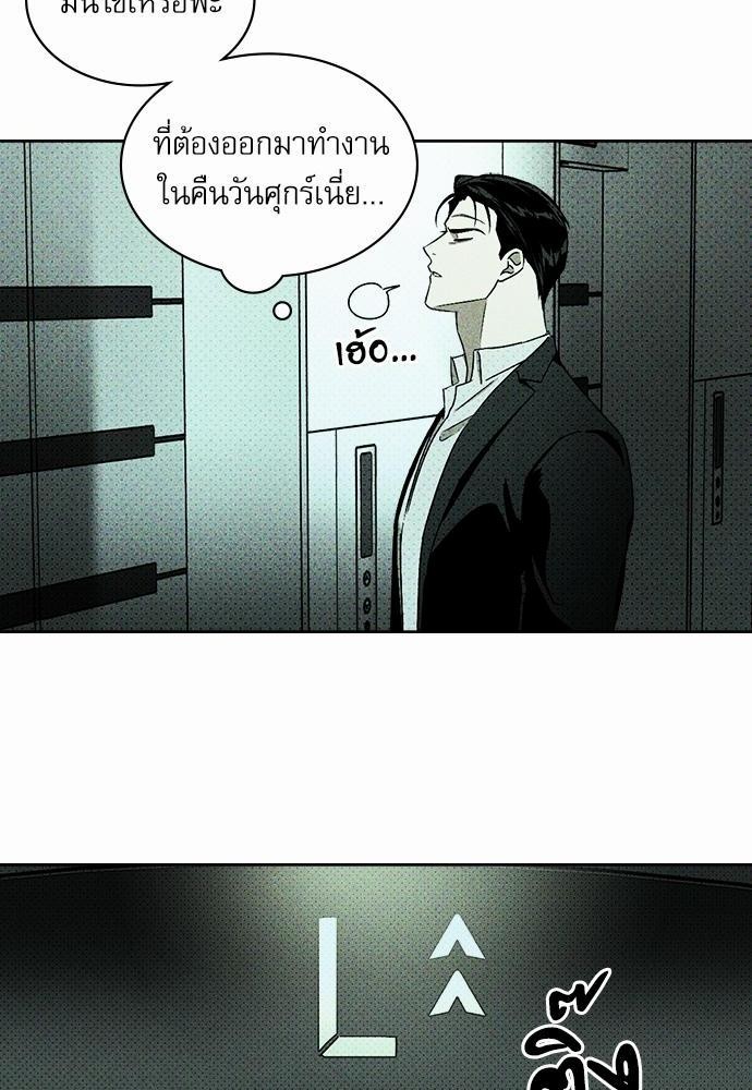 UNDER THE GREEN LIGHT เธ•เธญเธเธ—เธตเน 8 58
