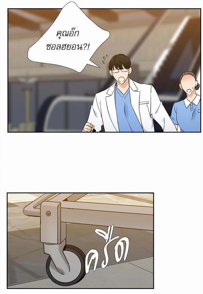 Blood Link ss2 เธ•เธญเธเธ—เธต48 (9)
