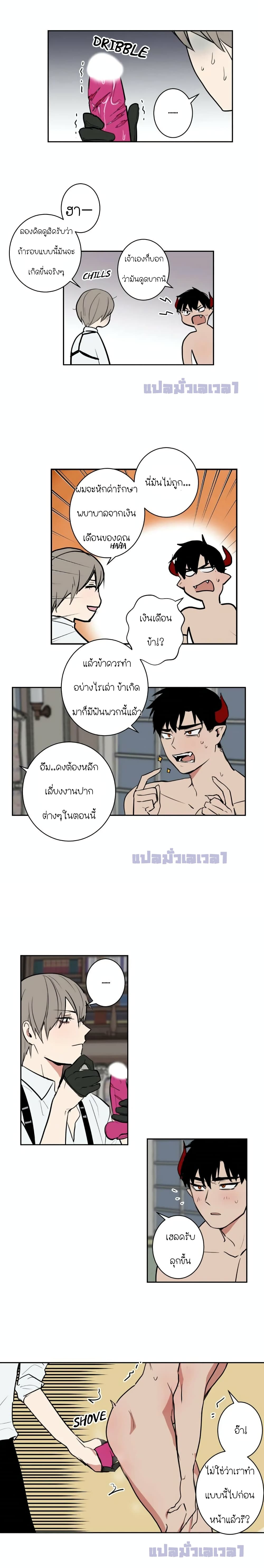 The Secret Life of the Demon King 6 08