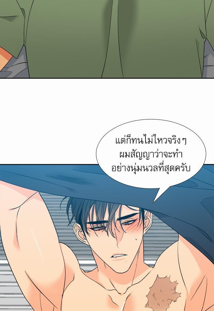 Blood Link ss2 เธ•เธญเธเธ—เธต42 (55)