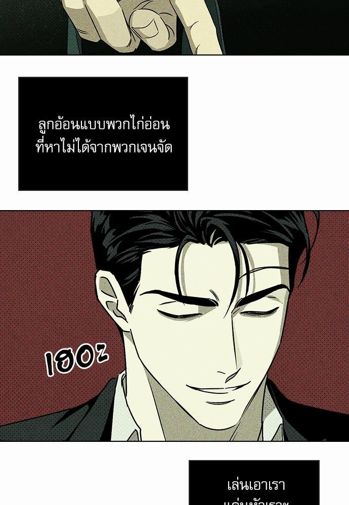 UNDER THE GREEN LIGHT เธ•เธญเธเธ—เธตเน 7 63