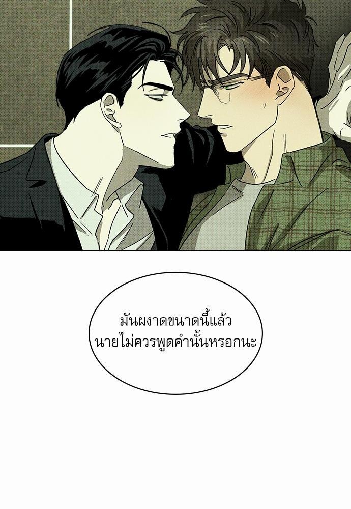 UNDER THE GREEN LIGHT เธ•เธญเธเธ—เธตเน 3 10