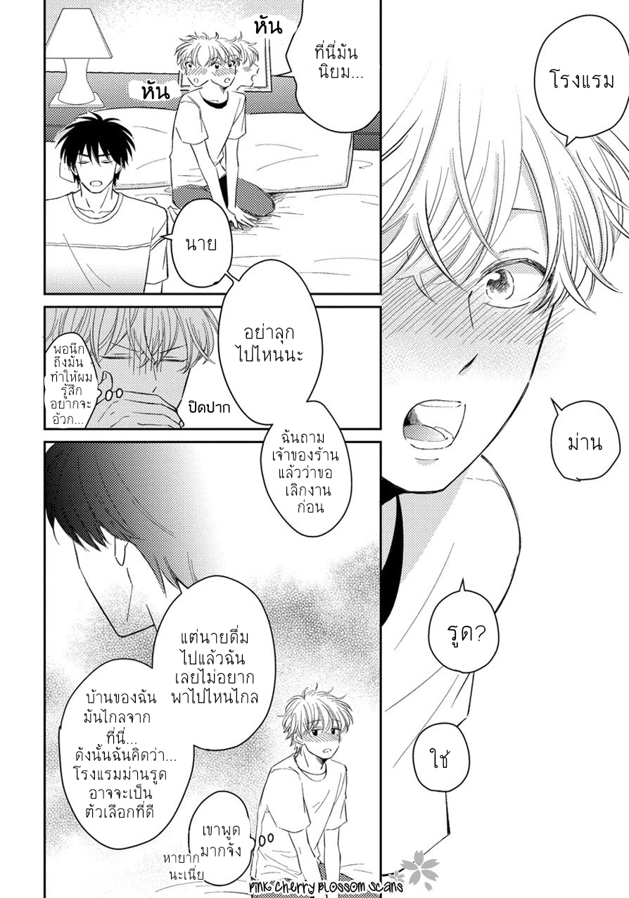 Asatte ni Kiss3 (26)