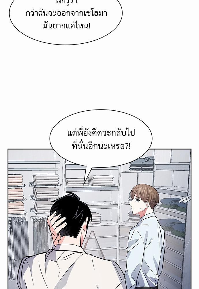 Smurf's world เธชเธฑเธเธเธฒเธ—เธฒเธชเธเธฒเธขเนเธฎเนเธเธ•เธญเธเธเธดเน€เธจเธฉ2 (57)