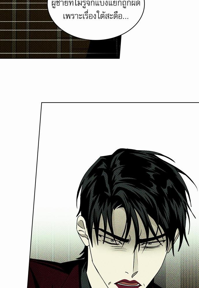 UNDER THE GREENLIGHT เธ•เธญเธเธ—เธตเน 25 75